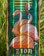 Real Zion Holo Cathedral 8.38 Easy Rider Skateboard Deck - lifestyle 4
