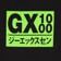GX1000 Japan T-Shirt - black/green - front detail