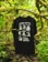 Tactics Heroin Crypteggs T-Shirt - black - Lifestyle 2