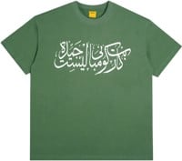 Carpet Arabic T-Shirt - green